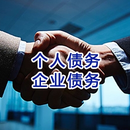 鄂尔多斯追债公司